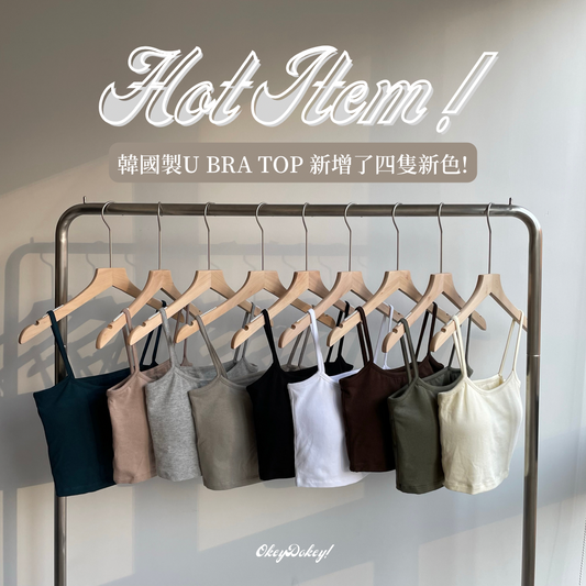 U Bra Top